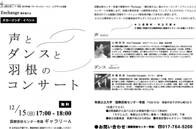 山崎フライヤー