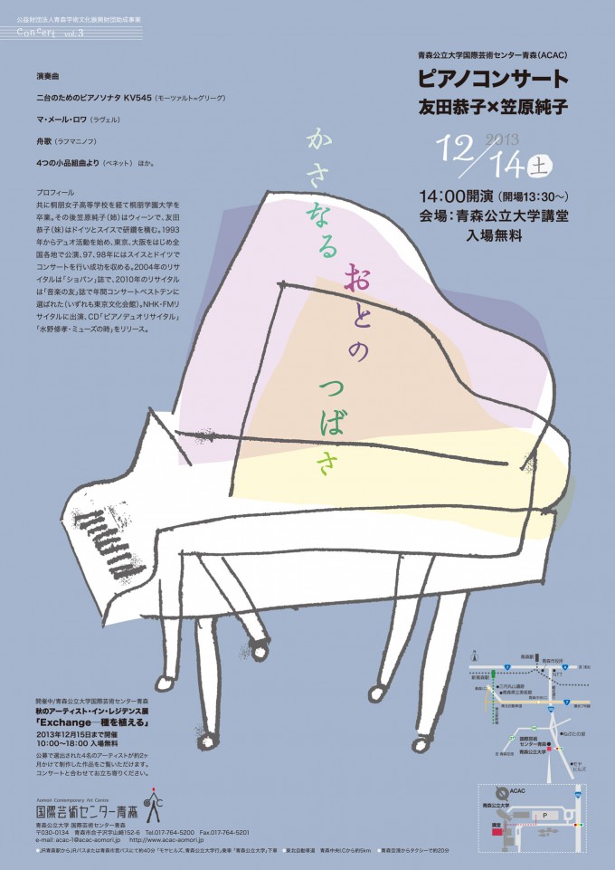 131114pianoA3web