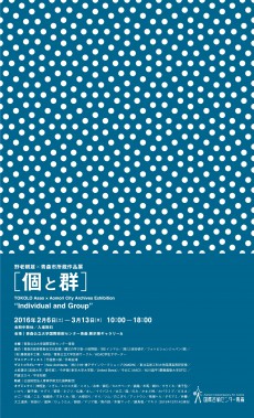 flyer151225