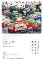 福田チラシ画像