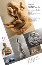 チラシ画像web用